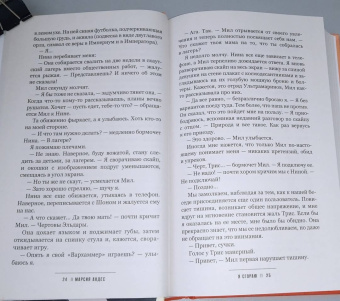 Марсия Андрес: Я сгораю