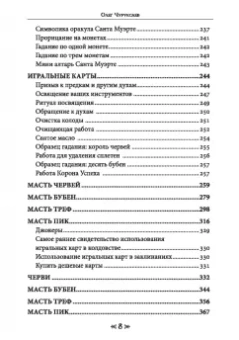 Олег Чуруксаев: Школа Ворона и Волка. Том 2