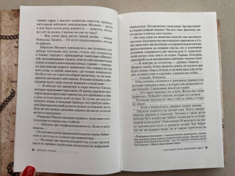 Франк Тилье: Жил-был раз, жил-был два