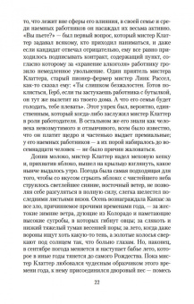 Трумен Капоте: Хладнокровное убийство