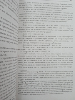 Платон: Платон. Государство. Диалоги. Апология Сократа