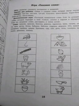 Юлия Рязанцева: Лабиринты. Профилактика проблем с письмом. Рабочая нейротетрадь для дошкольников