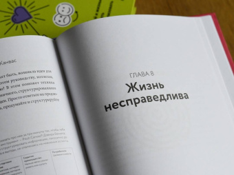 Кушнарева, Шиманская: И что? Легкое руководство по выходу из сложных психологических ситуаций