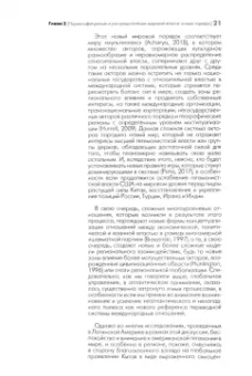 Андреас Сербин: Евразия и Латинская Америка в многополярном мире