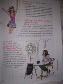 PoWa: Мой блокнот. Как вести буллет-журнал