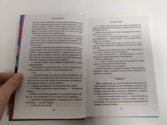 Холли Мартин: Счастье у моря