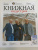 Журнал Книжная индустрия 2022. № 4 (188) май-июнь