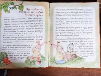 Александра Жихарева: Сказки доброты
