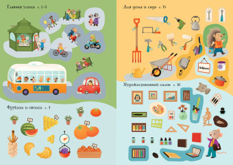 Эбигейл Уитли: Подарки