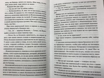 Николай Гоголь: Нос