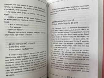 Сатья: Брак и дети. Божественная женщина