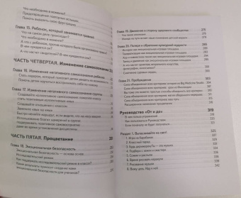 Бич, Сирайджек: Не упускайте своих школьников. Почему дети становятся все более тревожными, агрессивными и закрытым