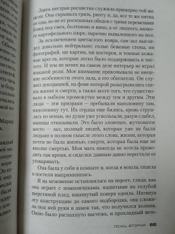 Элизабет Кей: Седьмая ложь