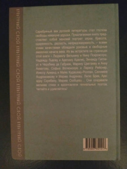 Борис Носик: Женщины Серебряного века. Портреты на фоне эпохи