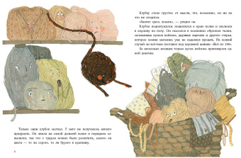 Ольга Сафронова: Клубок в рыжую крапинку