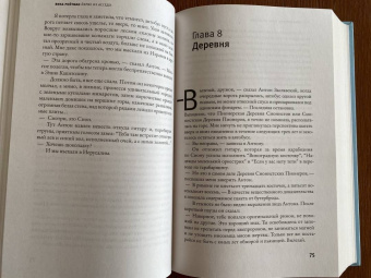 Виктория Ройтман: Йерве из Асседо