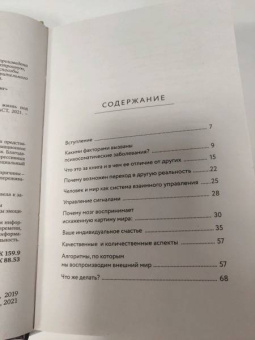 Татьяна Трофименко: Психосоматика всему виной, или Как взять свою жизнь под контроль