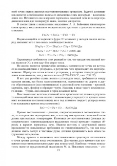 Матвеев, Ковалев, Паршиков: Основы технологии получения и обработки металлических материалов