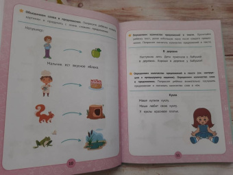 Ирина Праведникова: Нейробукварь. Уникальная методика обучения чтению и развития ребенка
