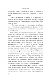 Федор Анич: Нет смысла без тебя