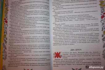 Сказки народов Северного Кавказа
