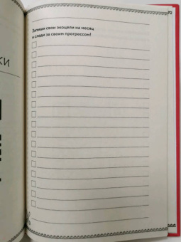 Мироненко, Мироненко: Ахилл не носил одноразовых бахил. Понятное руководство по экологичному образу жизни