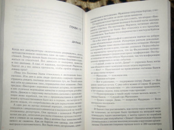 Михаил Шторм: Потомки Магеллана