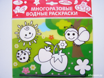 Водная раскраска "Земляничка" (AP-SS01G)