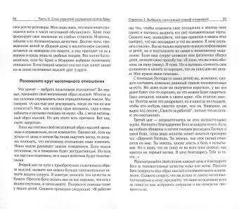 Гэри Чепмен: Четыре сезона брака. Разговор о вечно меняющихся циклах брака