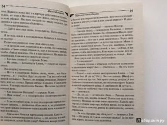 Дарья Донцова: Гороскоп птицы Феникс