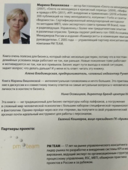 Марина Вишнякова: Мифы и правда о MBTI и корпоративной культуре. Как управлять собой и другими