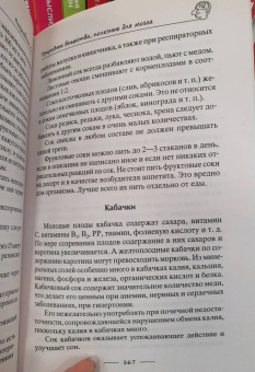 Ирина Пигулевская: Тренируем мозг и память. Здоровое питание, правильное дыхание, физические упражнения