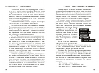 Джулия Кэмерон: Слушай как художник. Творческая и личная трансформация за 6 недель