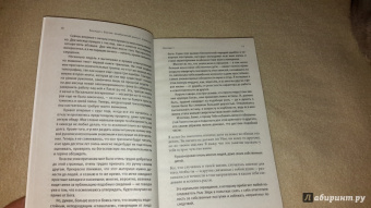 Нил Уолш: Беседы с Богом:  Необычный диалог. Книга 3