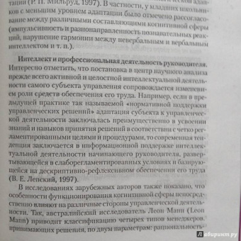 Реан, Кудашев, Баранов: Психология адаптации личности