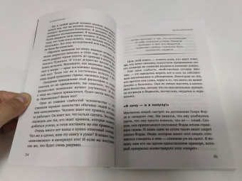 Наполеон Хилл: Думай и богатей. Настрой денежный поток и сделай жизнь изобильной