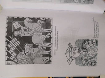 Вольфганг Акунов: История военно-монашеских орденов Европы