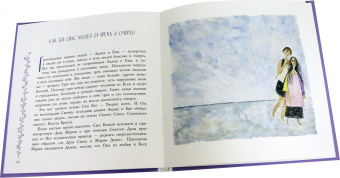 Закон Божий