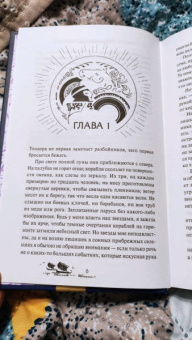 Клэр Норт: Пряжа Пенелопы