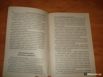 Марина Харченко: Радиация. Невидимый убийца