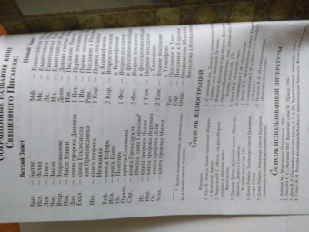 Золотые россыпи. Из сокровищницы духовной мудрости