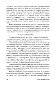 Лутфуллин, Латыпов, Корнишина: Ветеринарная гельминтология. Учебное пособие