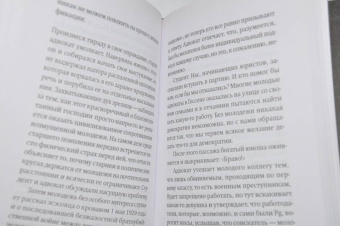 Стиг Дагерман: Немецкая осень