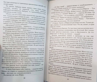 Владимир Привалов: Важное время