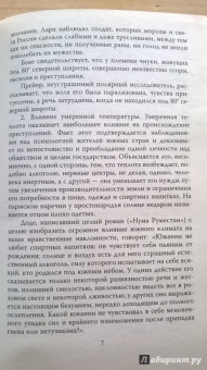 Чезаре Ломброзо: Человек преступный