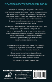 Шивон Дэвис: Потерять Кайлера