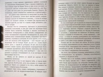 Оливия Штерн: Ее нежеланный лорд