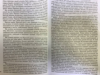 Валентин Варенников: Неповторимое. Том 1. О мире и войне. Парад Победы. Жизнь без войны