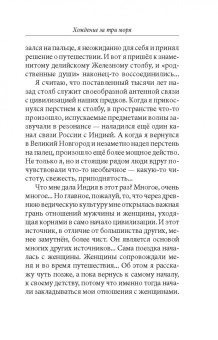 Анатолий Некрасов: Мужчина и Женщина, или Cherchez La Femme
