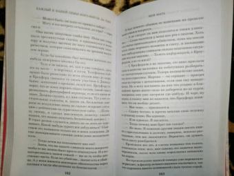 Бенджамин Стивенсон: Каждый в нашей семье кого-нибудь да убил